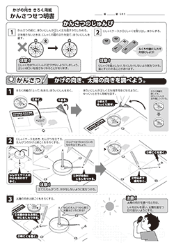 かんさつ せつ明書