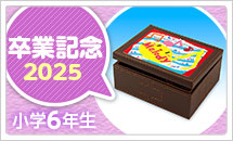 小学6年生　図画工作　卒業記念制作