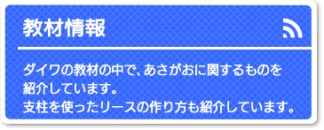 教材情報
