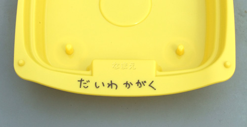 名前を書く