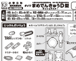 デジタル説明書を表示する