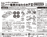 デジタル説明書を表示する