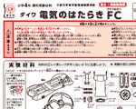 デジタル説明書を表示する