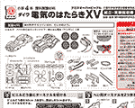デジタル説明書を表示する