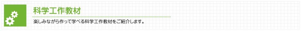 科学工作教材
