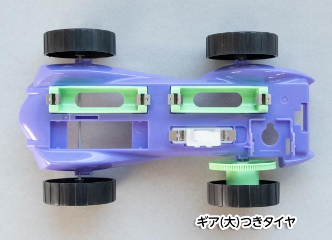 タイヤを車体に正しく取りつけているかたしかめよう